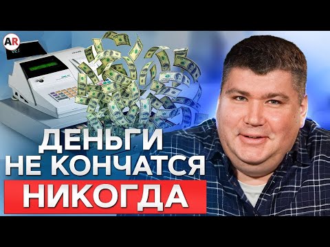 Видео: Как УБЕРЕЧЬ компанию от кассовых разрывов?