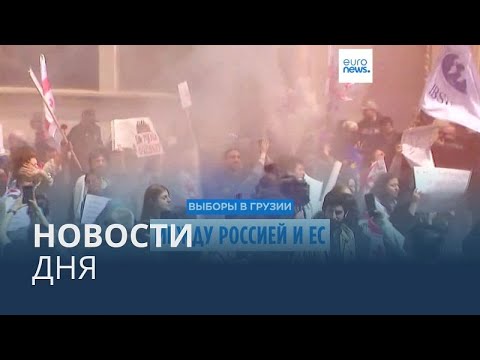 Видео: Новости дня | 26 октября — утренний выпуск