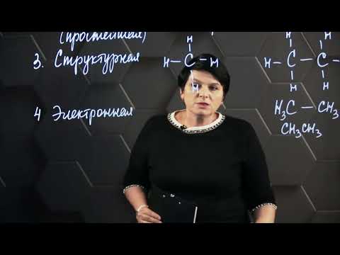 Видео: Виды формул, применяемых в органической химии. 10 класс.