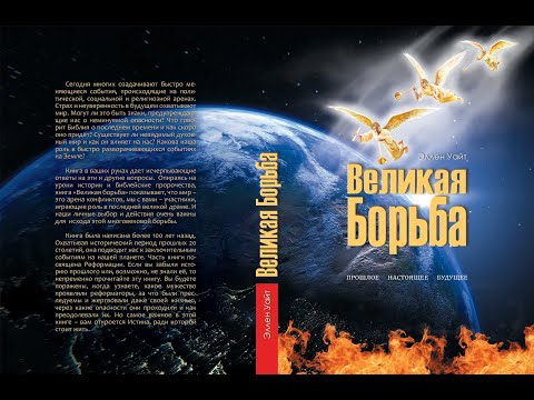 Видео: 🔥ИСТОРИЯ ВОЗНИКНОВЕНИЯ ДВИЖЕНИЯ "📖 ВЕЛИКАЯ БОРЬБА В КАЖДЫЙ ДОМ". 🔴ПОКУШЕНИЕ НА ВЕСТНИКОВ! Часть 1?