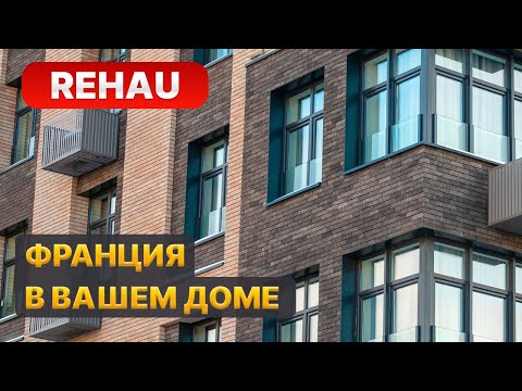 Видео: Создаем атмосферу: Французский балкон BELLEVUE в вашем доме