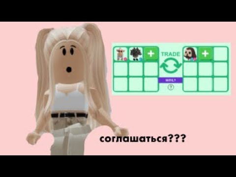 Видео: АДОПТ МИ С НУЛЯ/1 часть/Rblx.nas.miu