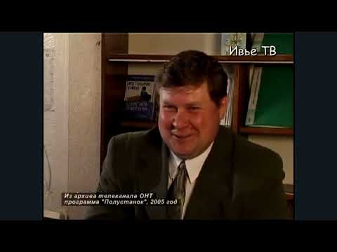 Видео: Геранены в 2005 году