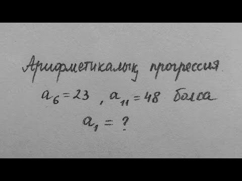 Видео: Бірінші мүшесін тап