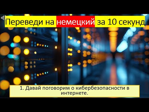Видео: 2 в 1. Как обезопасить себя в интернете. 273