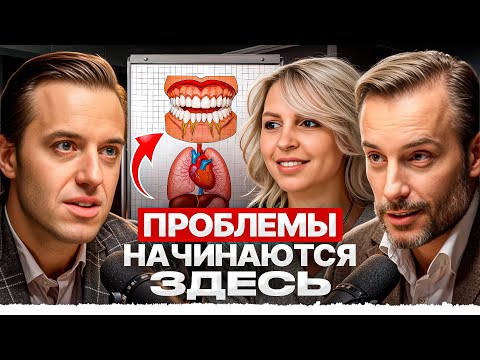Видео: В это сложно поверить! ЗУБЫ влияют НЕ только на желудок, но и... | Доктор Вялов