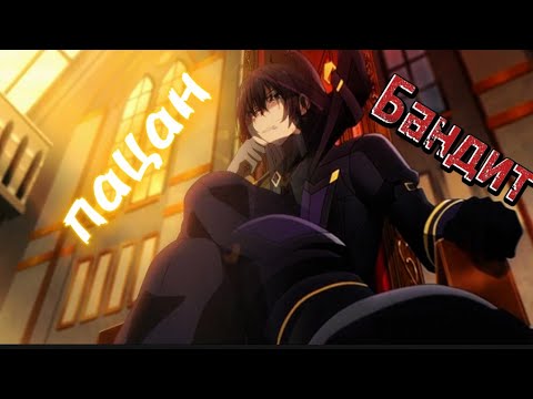 Видео: Аниме клип Мафия (AMV)