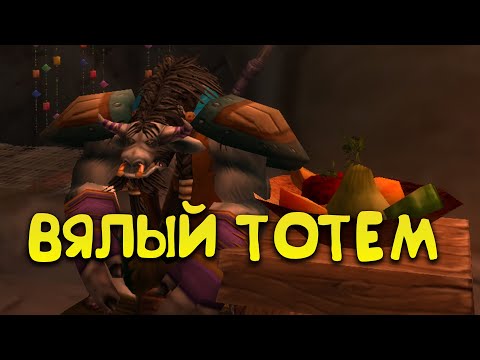 Видео: История шамана в хардкорном челлендже на WOW Classic