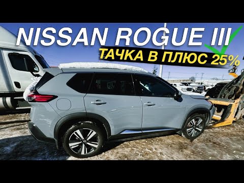 Видео: Чому цей кросовер з США такий дешевий? Вся правда про Nissan Rogue 2021