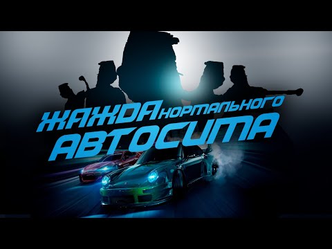 Видео: Утолит ли твой голод Need for Speed 2015 ?