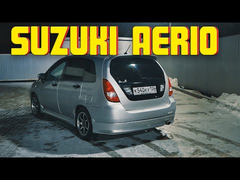 Видео: Japaнутые | Suzuki Aerio