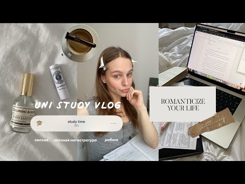 Видео: study vlog | магистратура, blog university и работа 🤍