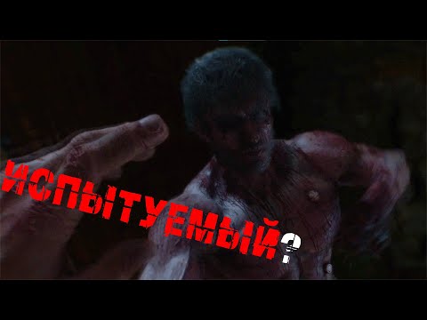 Видео: Другой испытуемый? | Dying Light: The Beast #4