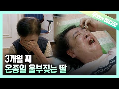 Видео: Моя дочь плачет день и ночь уже 3 месяца..