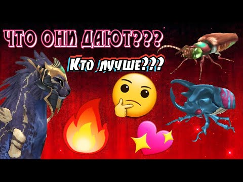 Видео: ЧТО ДАЮТ НОВЫЕ ПРИЯТЕЛИ??? WILDCRAFT