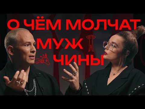 Видео: О чем молчат мужчины | Вся правда про отношения | ТОНКОСТИ | Эпизод 13