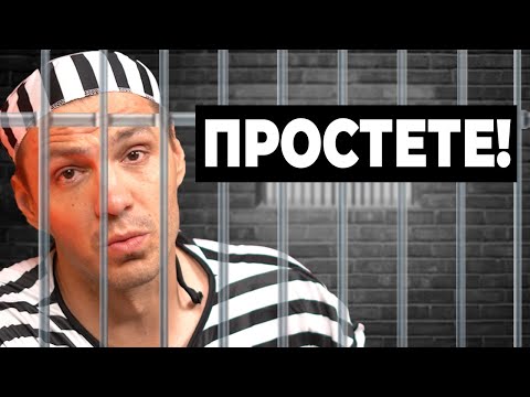 Видео: Исторически парк ще ме СЪДЯТ