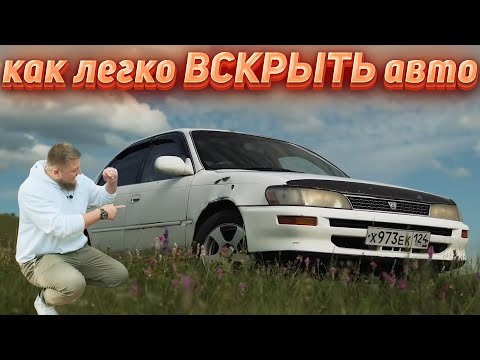 Видео: КАК ДЕНИС ВСКРЫВАЛ КОРОЛЛУ