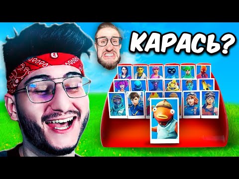 Видео: 🔫 УГАДАЙ КТО В ФОРТНАЙТ | w/ COFFI