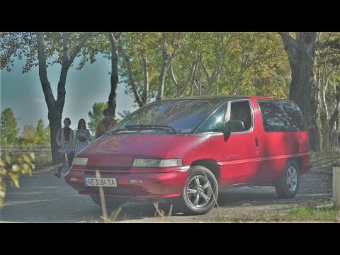 Видео: Chevrolet Lumina APV. Экспериментальный. Необычный. Неоднозначный.