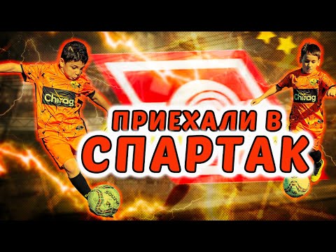 Видео: 🎓 Академики Mount Boys в Спартаке. День 1