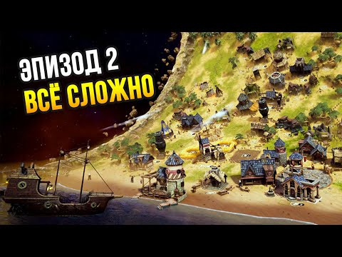 Видео: Dice Legacy / Эпизод 2: Пожары, бунты, жесть какая-то