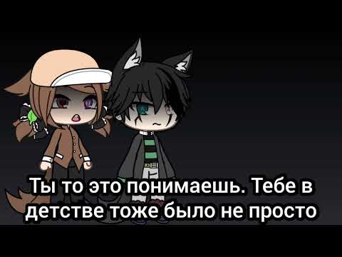 Видео: Промежуточное видео гача лайф