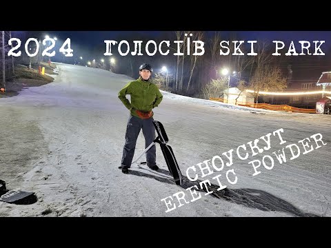 Видео: SNOWSCOOT ERETIC POWDER В ГОЛОСІЇВ SKI ПАРК І | 2024