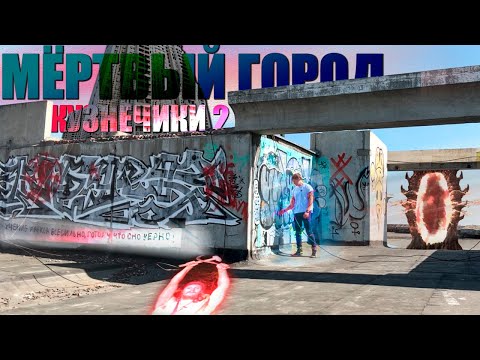 Видео: Тряска ВИДЕОКАРТ от OBLIVION, Мёртвый Город КУЗНЕЧИКИ 2, Спаситель BLM