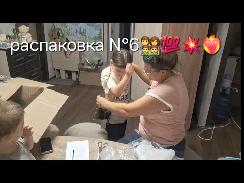 Видео: Шестая коробка от паллета #обзор #распаковка 
