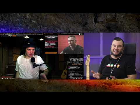 Видео: РЕАКТ: НЕ СОГЛАСЕН! СМОТРИМ: Про Сокола и Булгакова (Константин Сапрыкин)