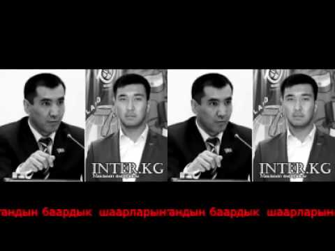 Видео: Баатыр Баяман Эркинбаев