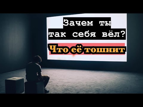 Видео: О наболевшем. 3 Качества слабака в глазах женщины