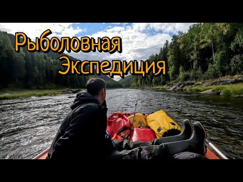 Видео: Рыбалка на таежной горной реке.