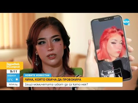 Видео: "Новите известни" с Лина (Linsho) Защо момичетата искат да са като нея | "Здравей, България" по NOVA