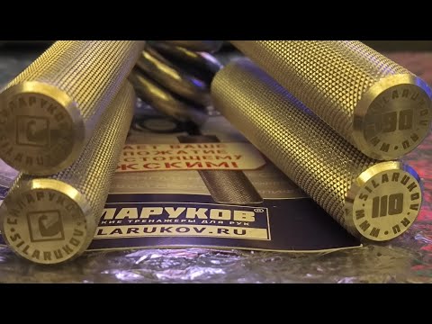 Видео: Силаруков 110. (Сравнение с 90)