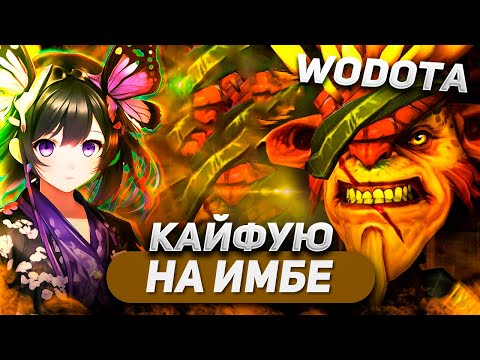Видео: САМЫЙ ИМБОВЫЙ ЧАР В WODOTA / BRISTLEBACK ЛОВКОСТЬ / WORLD OF DOTA
