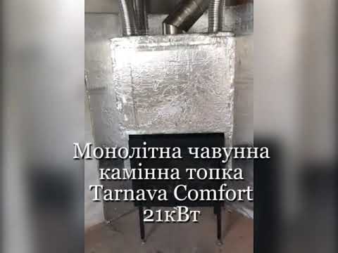 Видео: Монтаж каміна Tarnava з розводкою по будинку