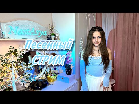 Видео: Душевный вечер 🎶 Песни и разговоры в прямом эфире #shorts