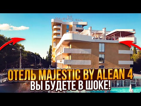 Видео: ЕДЕМ В АНАПУ 2/ЗАСЕЛЯЕМСЯ В ОТЕЛЬ MAJESTIK BY ALEAN 4/ЭТО ТОЧНО АНАПА? ЧТО ПРОИСХОДИТ НА ПЛЯЖЕ?