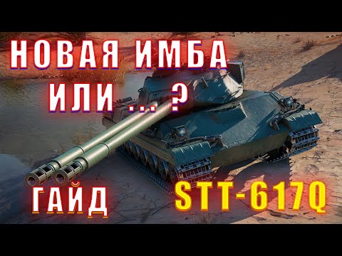 Видео: STT-617Q - ОБЗОР НА КИТАЙСКУЮ ДВУХСТВОЛКУ