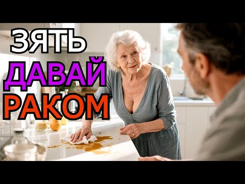 Видео: ТЁЩА НАУЧИЛА МЕНЯ СТАВИТЬ ЖЕНУ РАКОМ, НАЧАВ С СЕБЯ