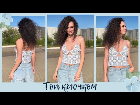 Видео: Топ из Pinterest крючком | мастер-класс