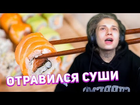 Видео: URAGAN HOKAGE РАССКАЗЫВАЕТ ИСТОРИИ ИЗ ЖИЗНИ: ОТРАВИЛСЯ СУШИ, СТРАЙКБОЛ, ЗАПОЙ