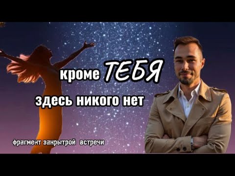 Видео: Искала интересную работу, а нашла ПРОБУЖДЕНИЕ. Фрагмент закрытого зума