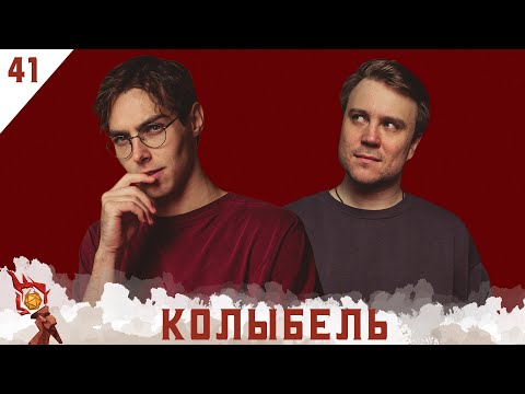 Видео: Колыбель | Dungeons and Dragons | Эпизод 41
