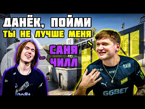 Видео: S1MPLE И DONK ВМЕСТЕ ПОТЕЮТ НА FACEIT, ЭТО ВООБЩЕ ЗАКОННО? ТОП-1 CS:GO И ТОП-1 CS2 ХОТЯТ БОЛЬШЕ ЭЛО!