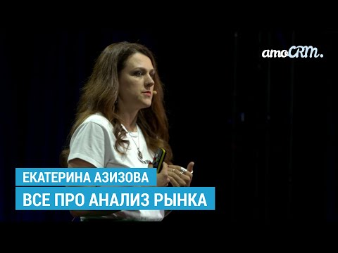 Видео: Все об исследовании рынка: Проводим анализ конкурентов / Строим личный бренд / Что такое бенчмаркинг