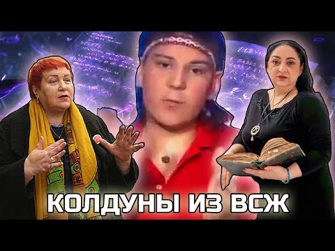 Видео: Хэллоуин с ВСЖ колдунами | РАЗГОВОРНЫЙ СТРИМ с Good Girl