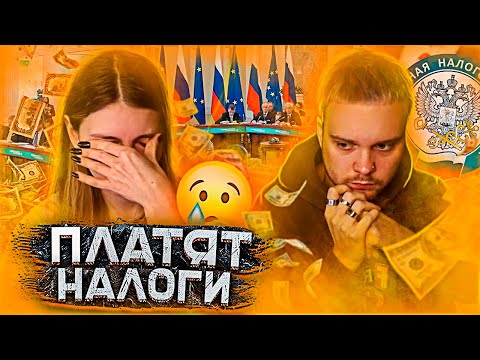 Видео: АНЯ И МАРК ПРО НАЛОГИ СО СТРИМОВ | КЕМ РАБОТАЛИ ДО ТВИЧА